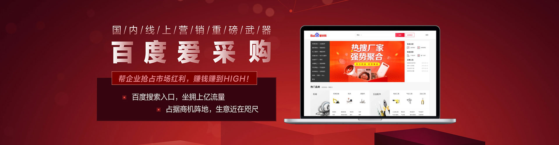 呼图壁百度怎么推广